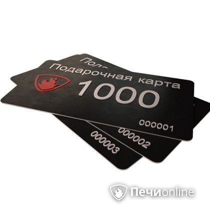 Подарочный сертификат - лучший выбор для полезного подарка Подарочный сертификат 1000 рублей в Ноябрьске